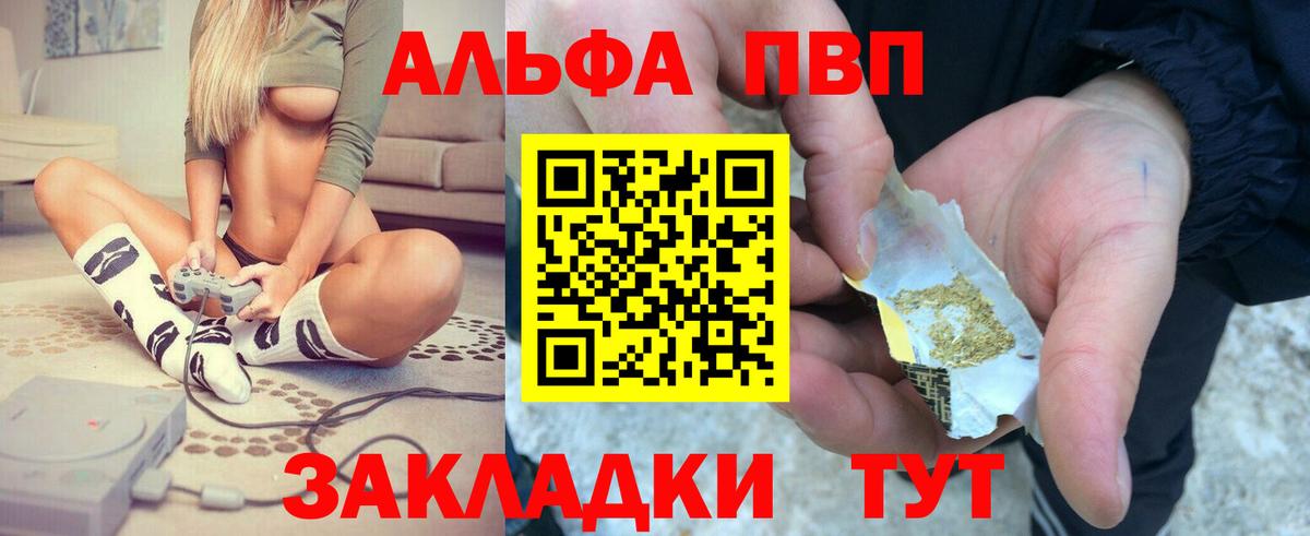 Альфа ПВП Crystall  Вход с VPN  Усинск 