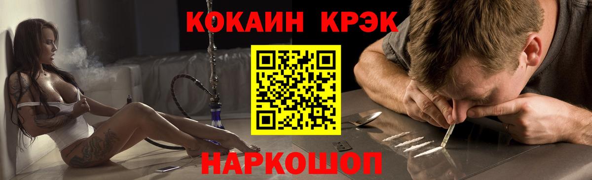 Кокаин Fish Scale Усинск
