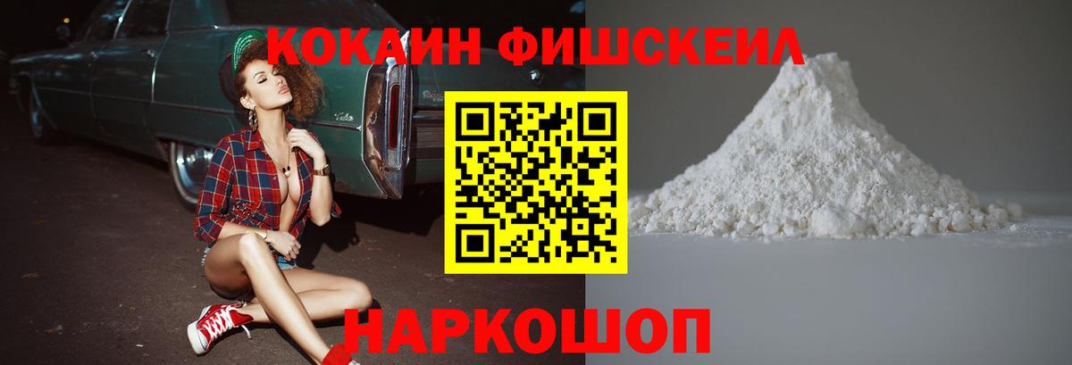 COCAIN  Cocaine Эквадор  Вход с VPN  Усинск 