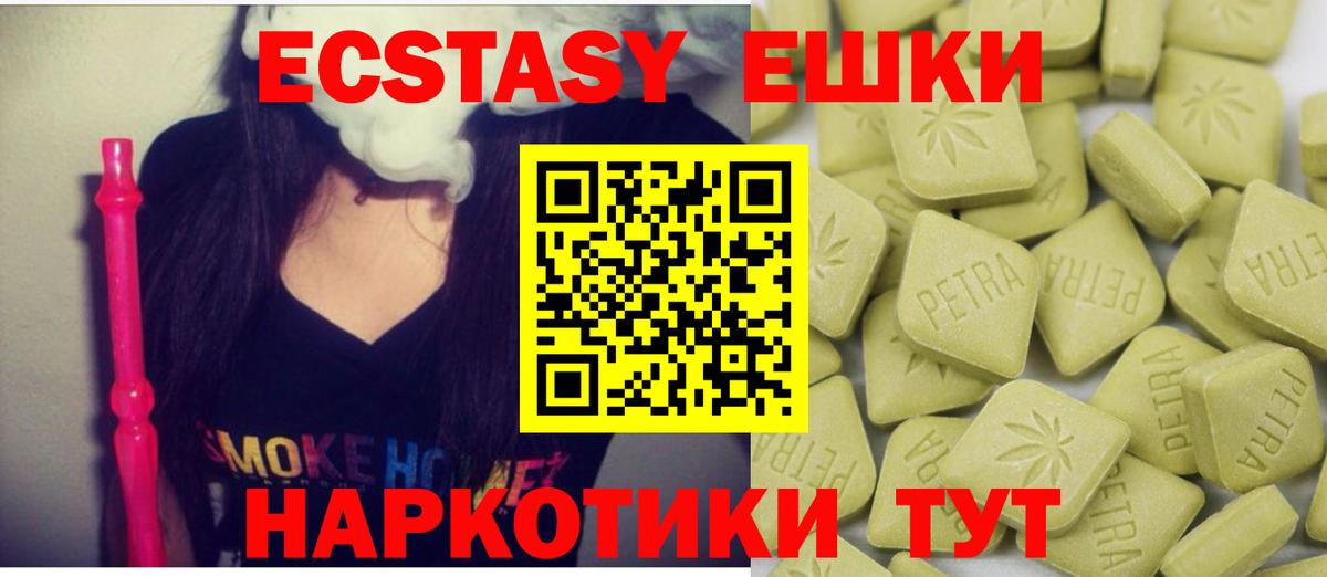 Ecstasy mix  shop какой сайт  Усинск  Вход с VPN 