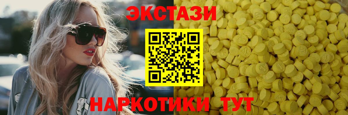 ЭКСТАЗИ 99% Усинск