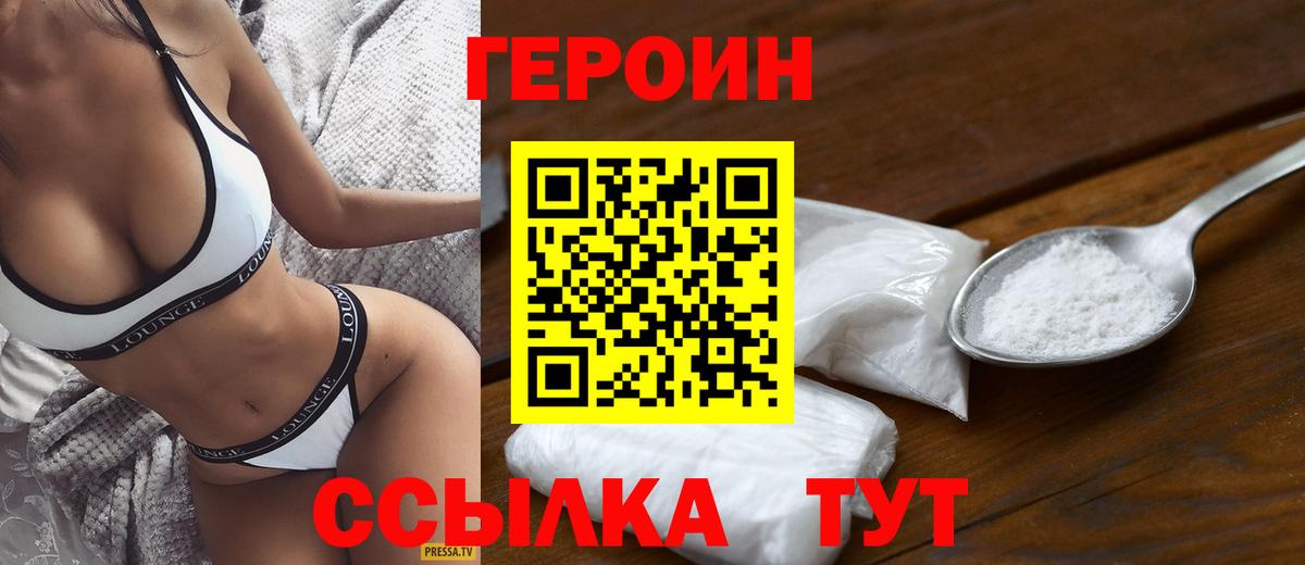 Героин гречка  Вход с VPN  Усинск 