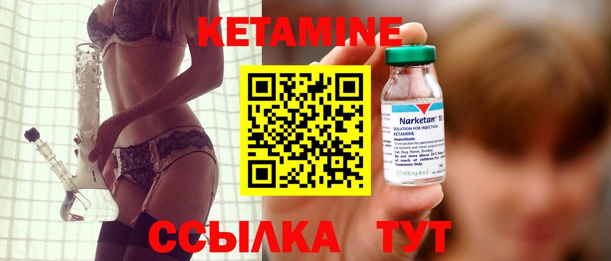Усинск  КЕТАМИН ketamine  Вход с VPN 