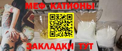 мяу мяу кристалл Наро-Фоминск