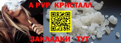 ALPHA PVP Новодвинск