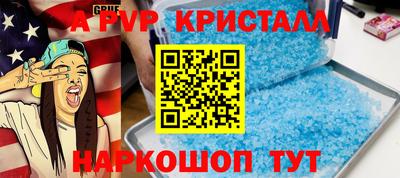 альфа пвп VHQ Новокубанск