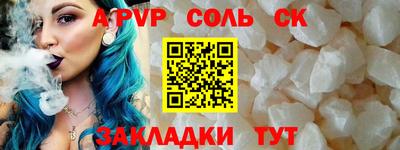 ALPHA PVP Новодвинск