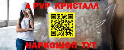 альфа пвп VHQ Новокубанск