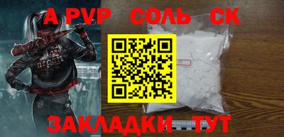 ALPHA PVP Новодвинск