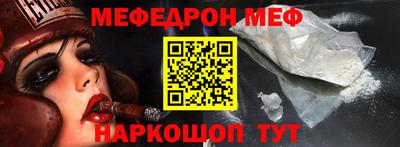 мяу мяу кристалл Наро-Фоминск