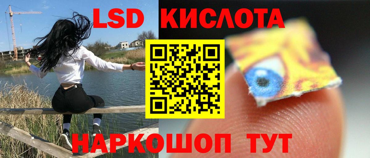Лсд 25 экстази кислота Усинск