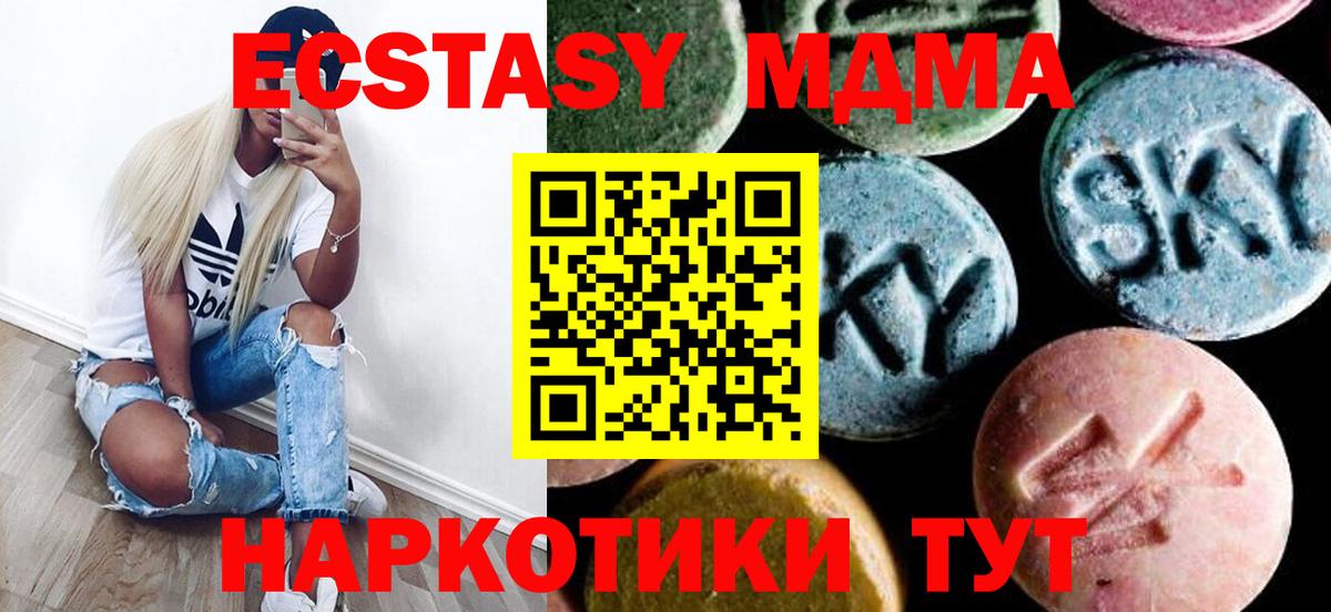 МДМА  МДМА кристаллы  Вход с VPN  Усинск  MDMA crystal 