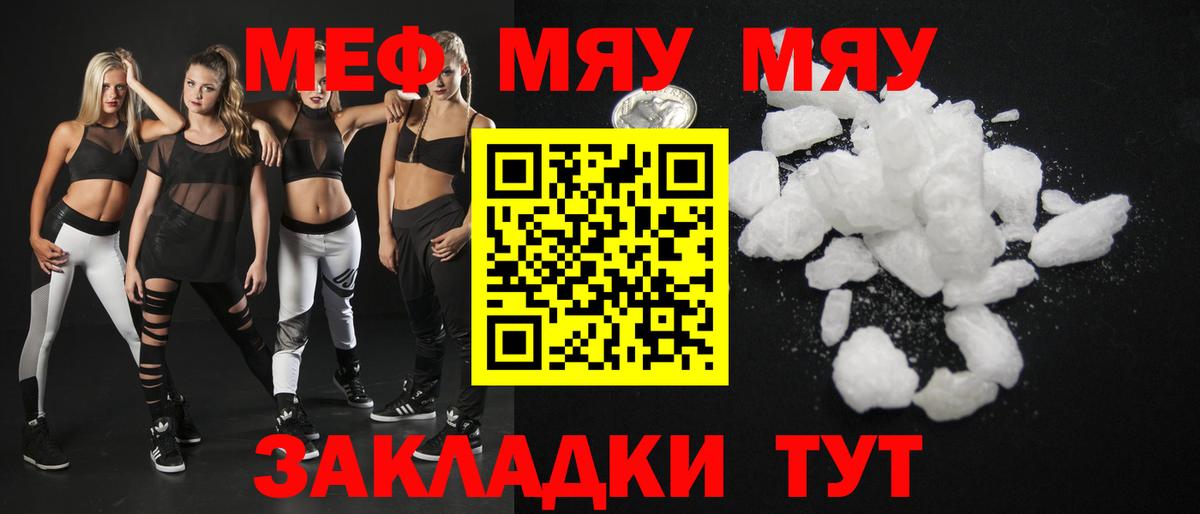 Мефедрон VHQ  Вход с VPN  Мефедрон  Усинск  Меф мука 