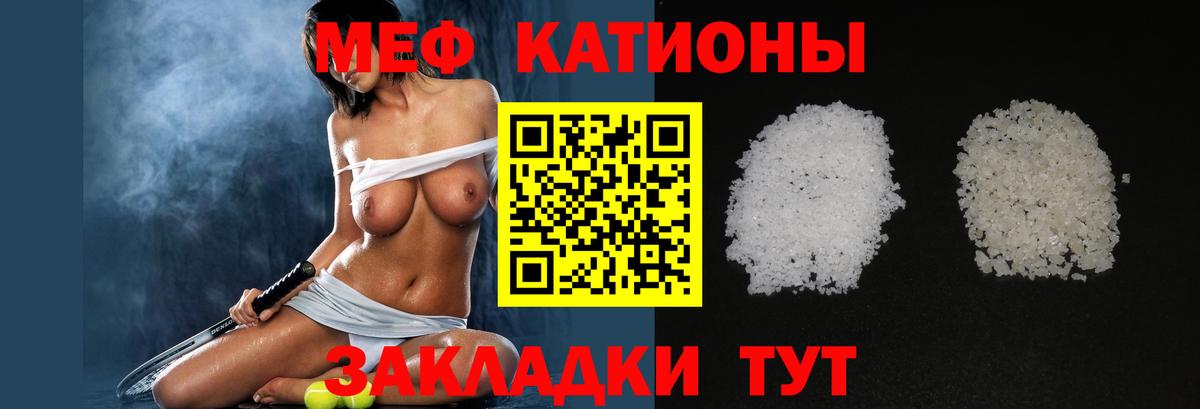 Меф мяу мяу мука Усинск