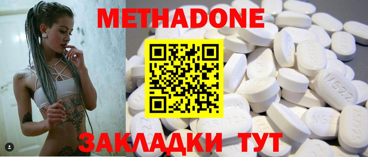 Усинск  Метадон VHQ  Вход с VPN  Метадон methadone 