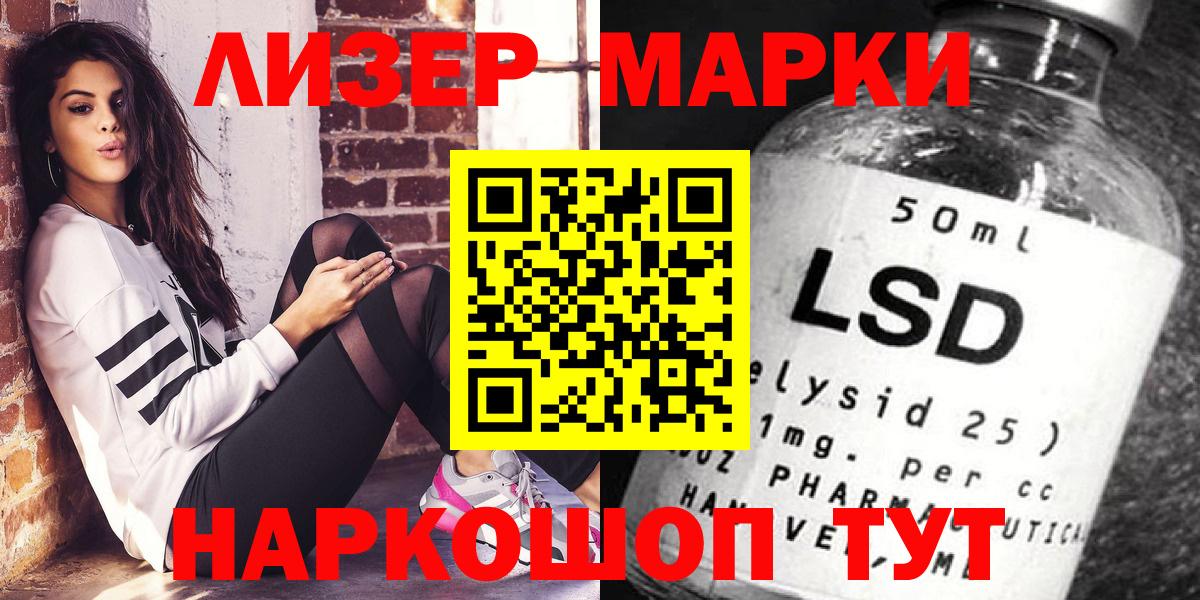 Усинск  Марки NBOMe 1,8мг  Вход с VPN 