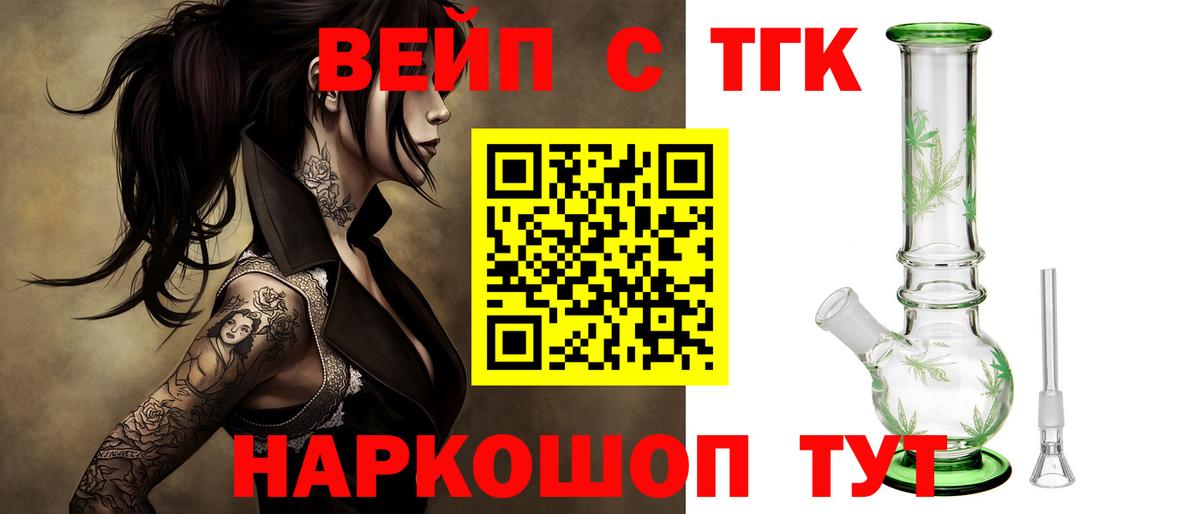 ТГК Wax Усинск
