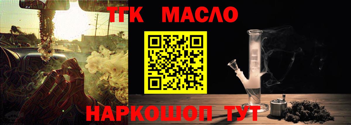 Усинск  ТГК THC oil  ТГК вейп  Вход с VPN 